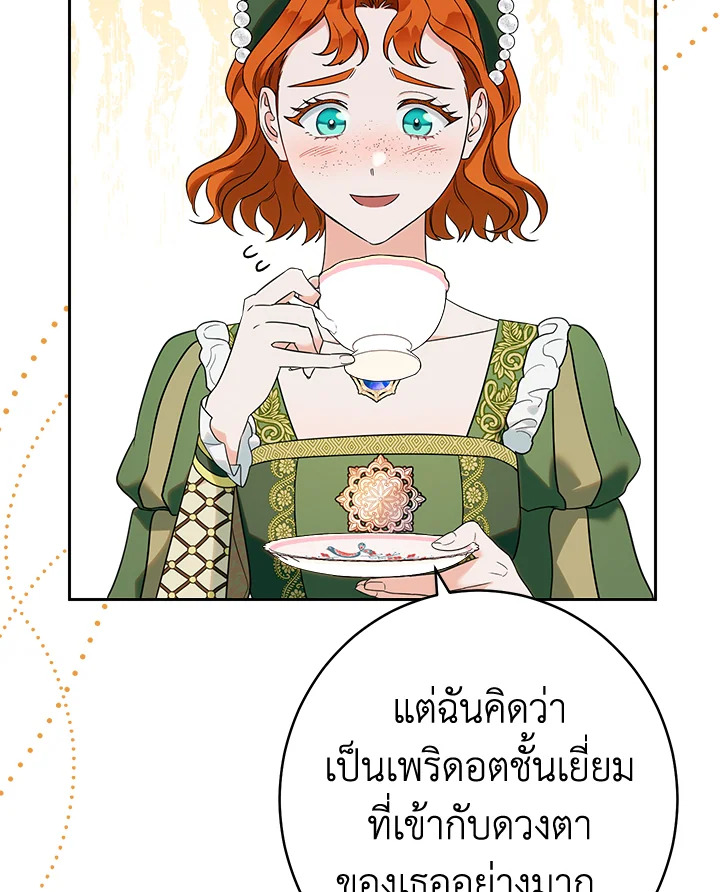 Marriage of Convenience 33 011